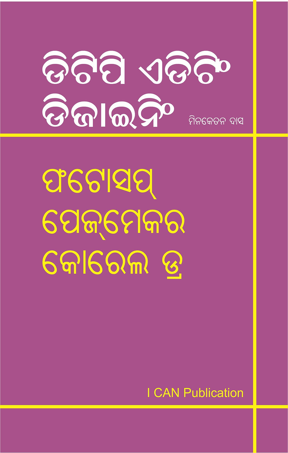 DTP EditingCover page for website.jpg