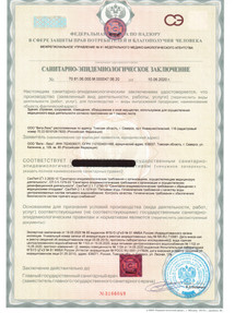 санитарно эпидимиологическое заключениепин.jpeg