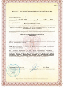 приложение к лицензии.jpeg