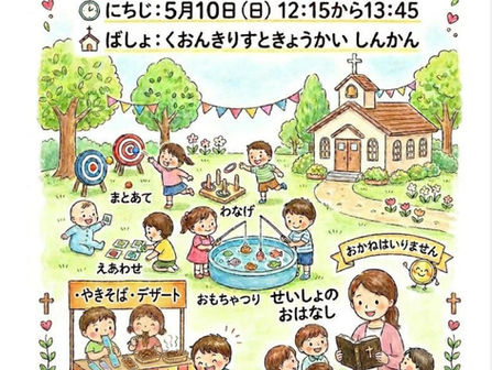 くおんこひつじキッズ　わいわいフェスティバルのお知らせ