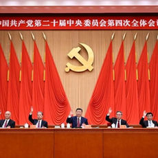 Quinta sesión plenaria del XX Comité Central del PCCh: disciplina, gobernanza y continuidad política en China