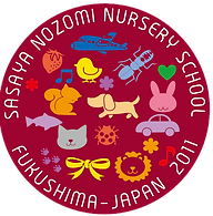 ささやのぞみ保育園