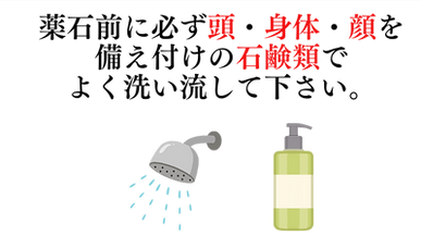 åºéã»é£²é
ãããŠããæ¹ã¯ã ãæãèŽããŸãã (6).png