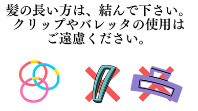 åºéã»é£²é
ãããŠããæ¹ã¯ã ãæãèŽããŸãã (6).png