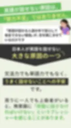 英語が話せない原因は、『努力不足』ではありません。「英語が話せる人達の中で安心して発言できない環境」が、舌を縮こませているだけです