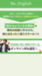 もう、ペラペラな人の前で、愛想笑いをして恥をかく必要はありません。