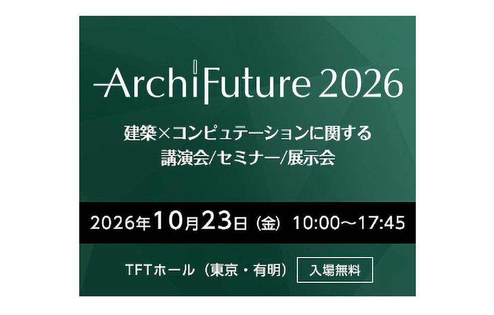 図面・BIM・施工がスムーズに連携