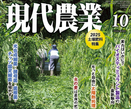 現代農業 90年代 そのぞれ農業 2180606_n.jpg