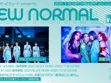 7/10(土)ヤなことそっとミュート presents NEW NORMAL vol.2