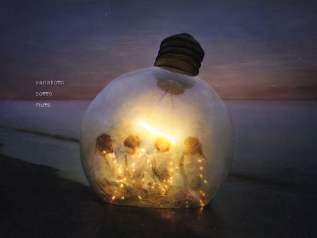 「フィラメント」ジャケット公開&ネットサイン会詳細