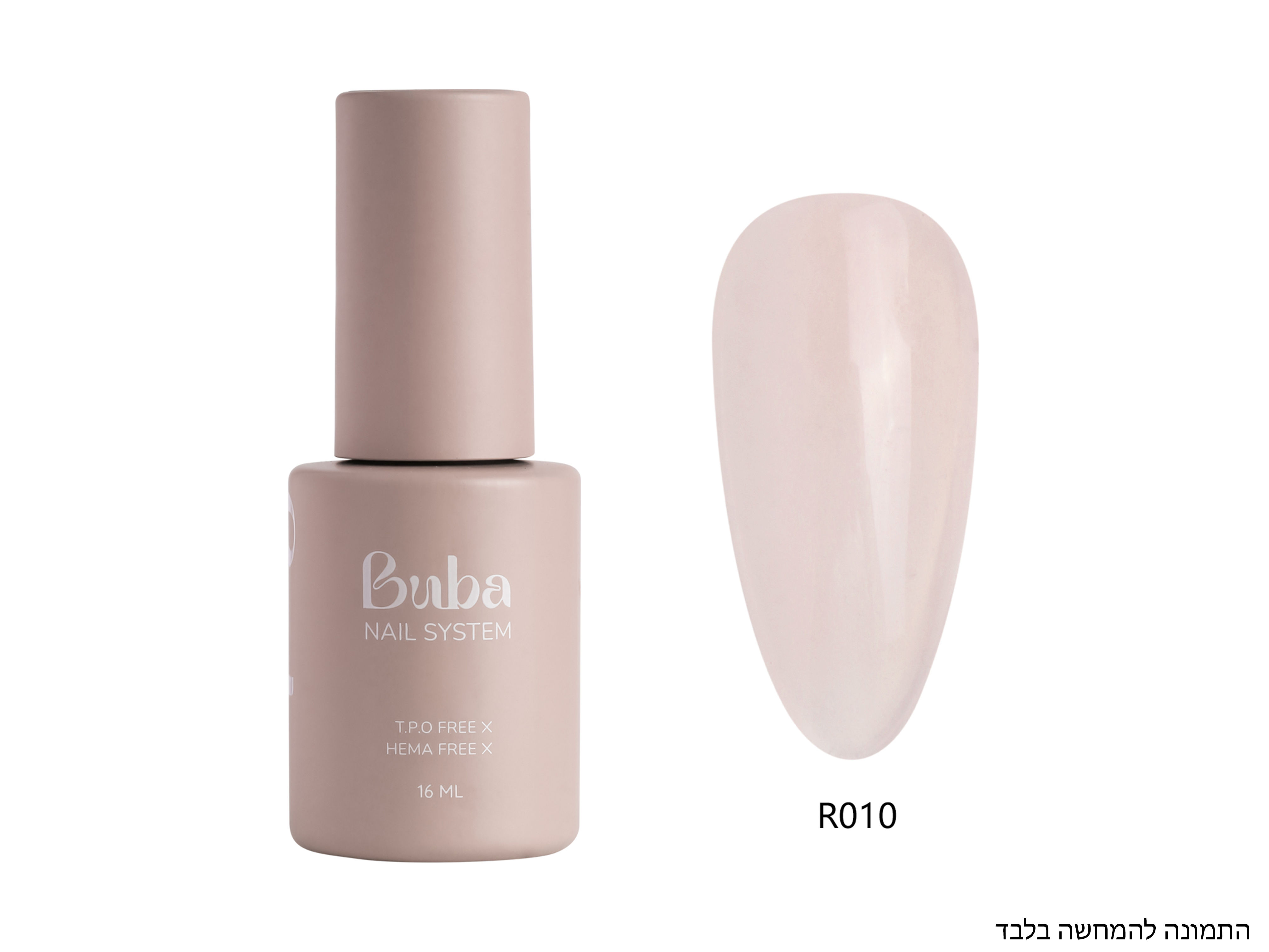 ראבר בייס בצבע R010 בובה - ללא HEMA ו-TPO