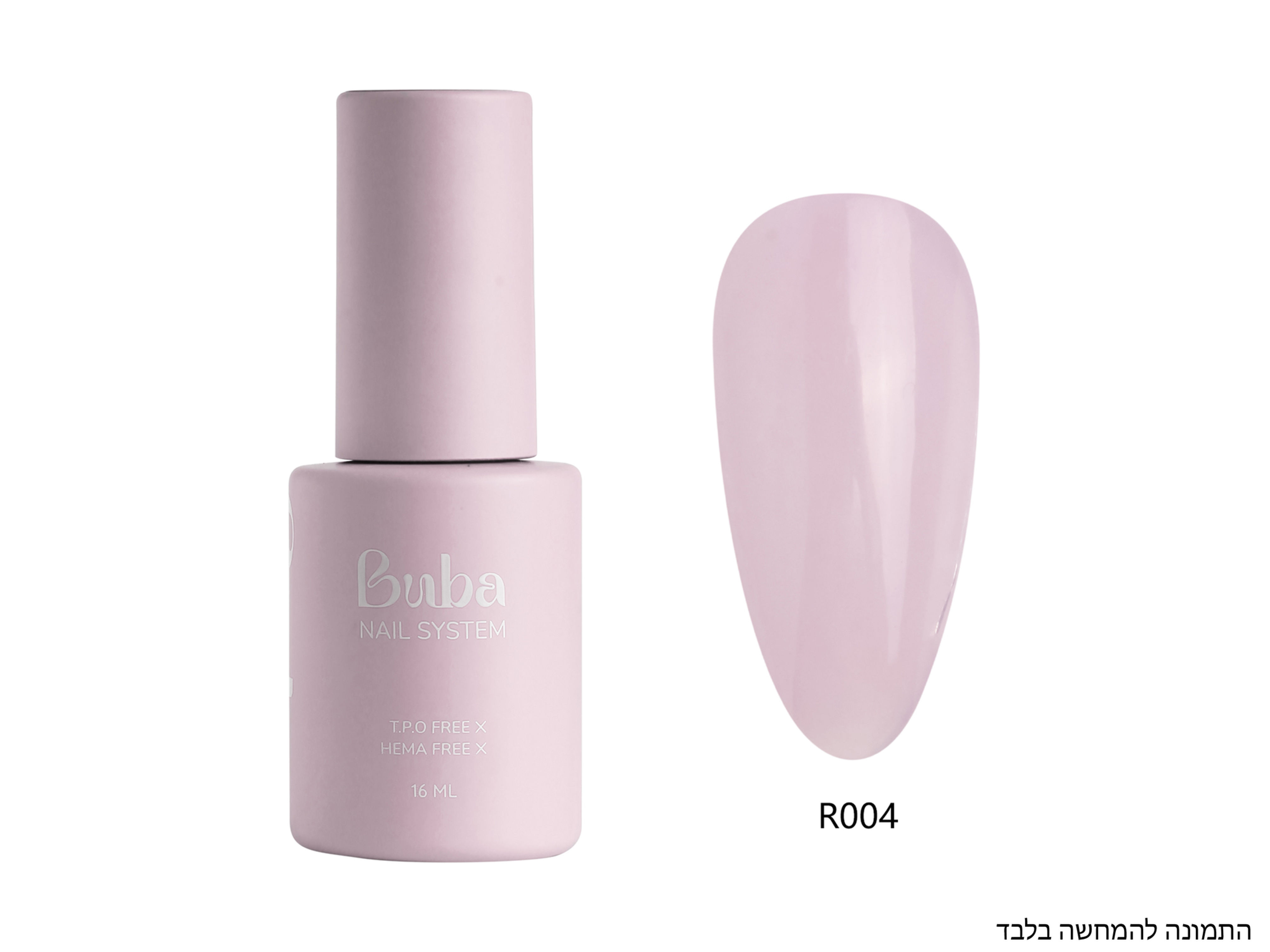 ראבר בייס בצבע R004 בובה - ללא HEMA ו-TPO