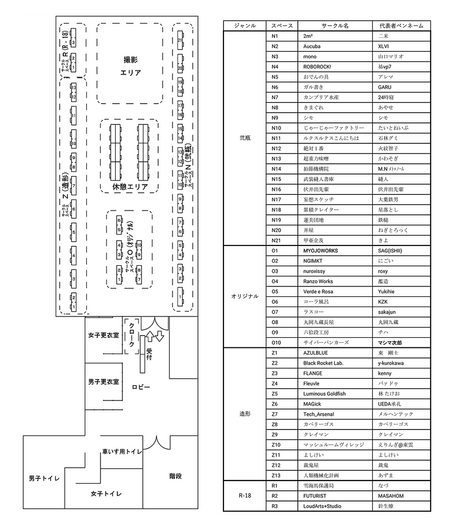 重力祭4チラシ_A4_横_裏面-02.0507あ.png