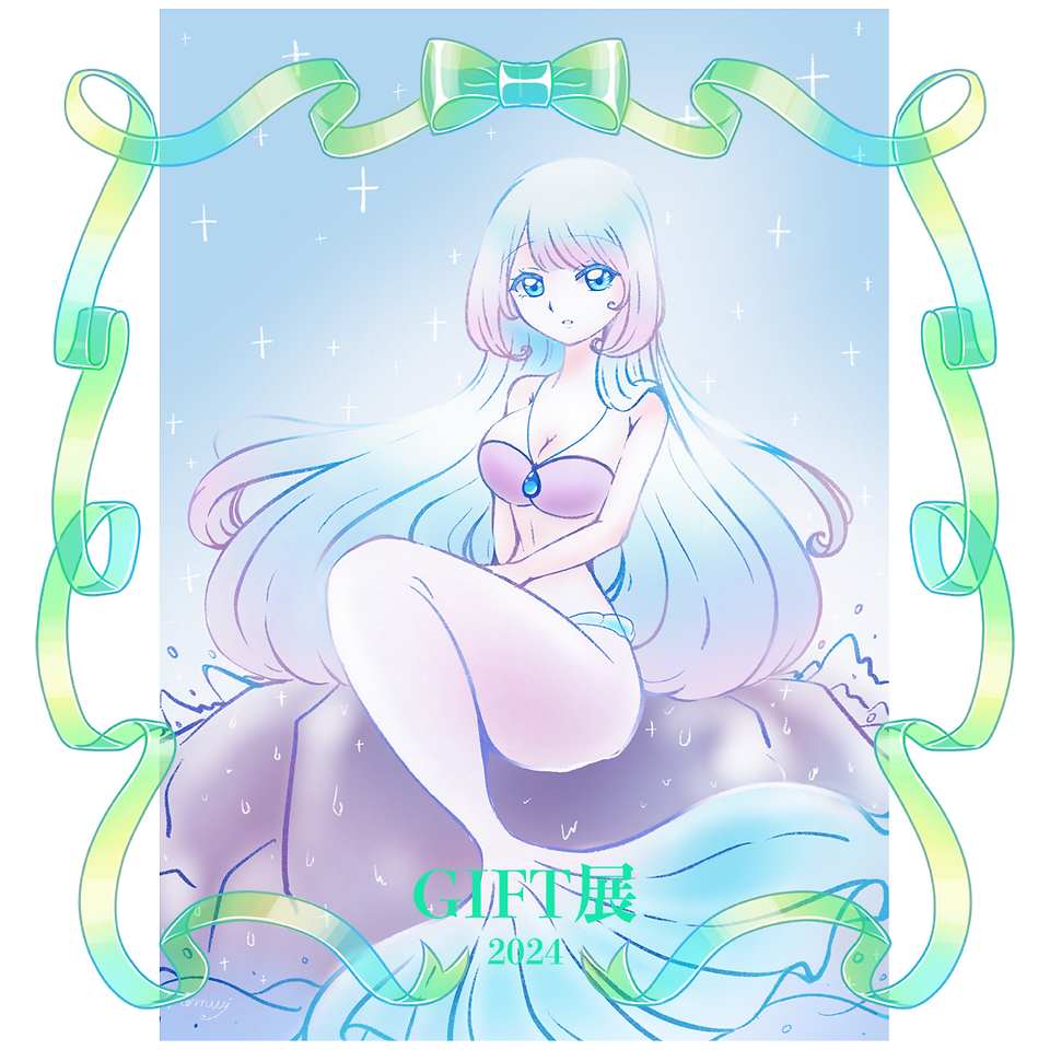 ネムイ