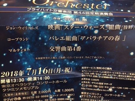 お客様のコンサート🎼