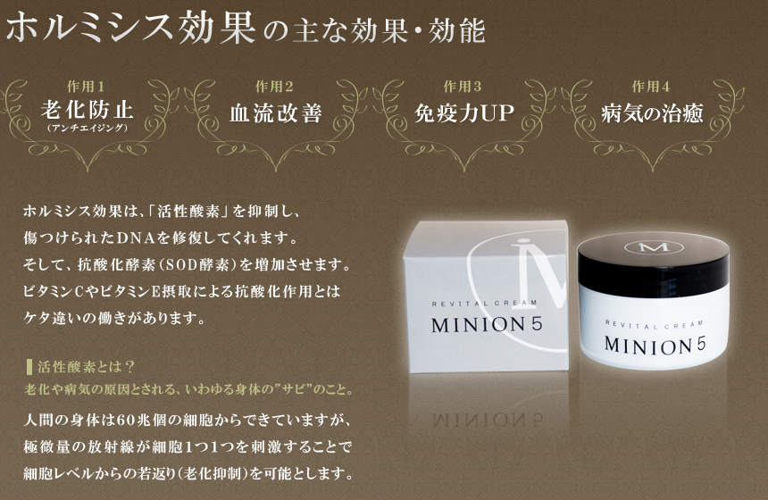 フェイスクリーム MINION5 REVITAL CREAM 150g Amazon | MINION5 リバイタルクリーム 150g | Minions | 乳液
