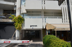 giriş bölümü