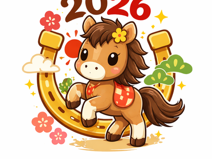 2026年 新年のご挨拶・サービスのご案内