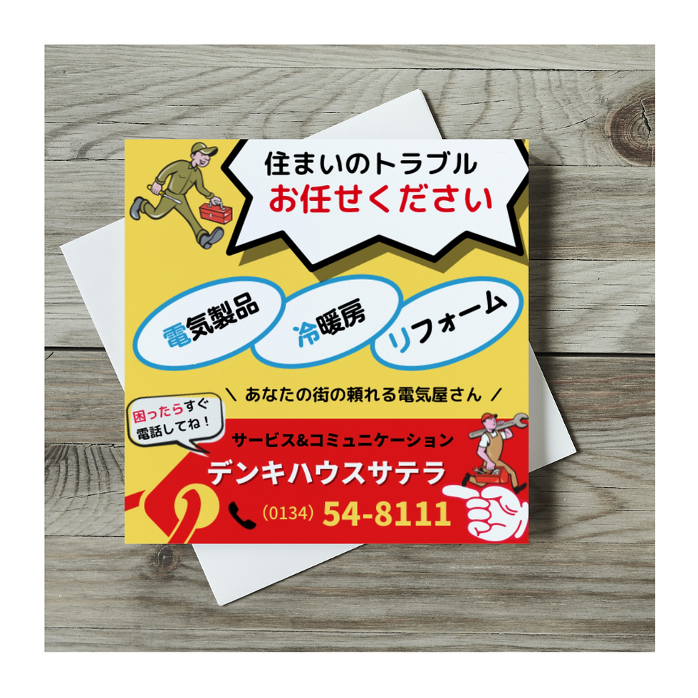 有限会社サテラ様 ステッカー