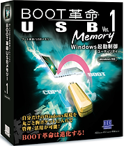 USBメモリー.png