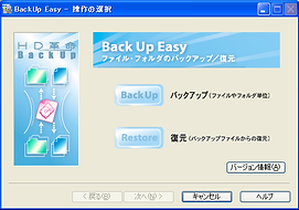 easy メイン画面.png