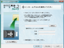 USBメモリ2-2.png