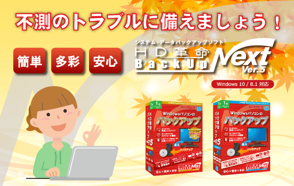革命シリーズ 日本 アーク情報システム