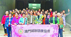 婦聯頤康協會參觀宗教文物展
(新聞轉載：澳  門日報)