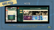 <청구야담 : 팔도견문록> 개발일지 10 : 1월 개발일지