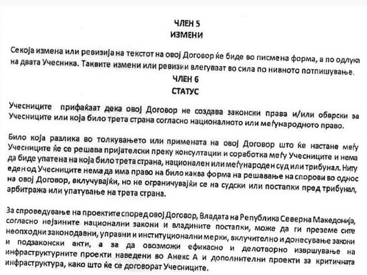 Никој нема да смее да гони евентуален криминал кој ќе произлезе од договорот за 6 милијарди задолжување – ЕВЕ ШТО ПОТПИША ВЛАДАТА!