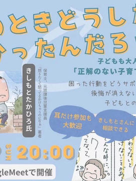 あのときどうしたらよかったんだろう?