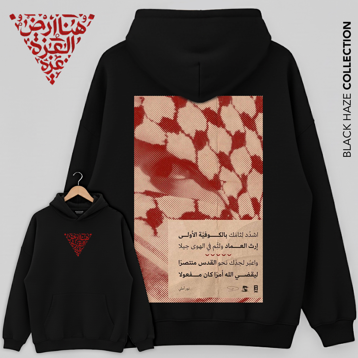 Hoodie Al Qods