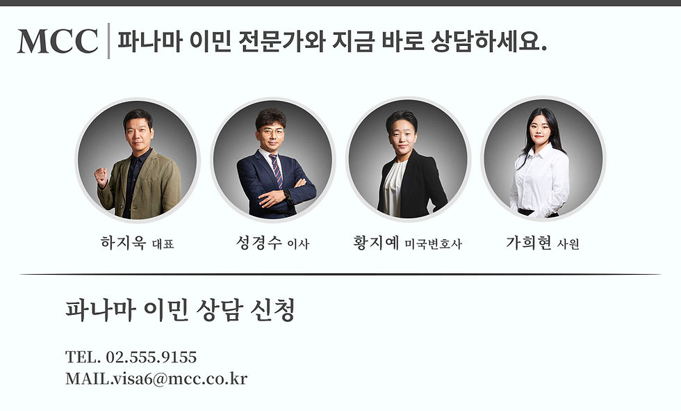 파나마(2).jpg