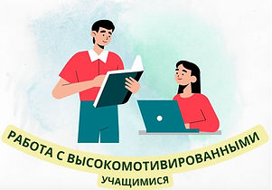 НАЧИНАЮЩЕМУ ПРЕПОДАВАТЕЛЮ (4)_edited.jpg