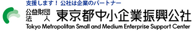 東京都中小企業振興公社.gif