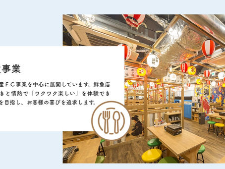 【ご購入会社のご紹介:株式会社古賀商店】