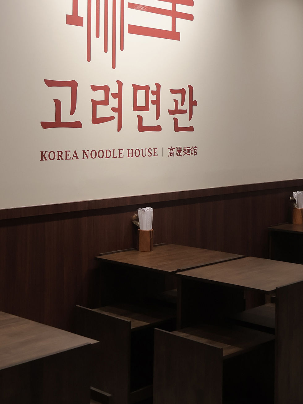 Korea Noodle House_3.jpg
