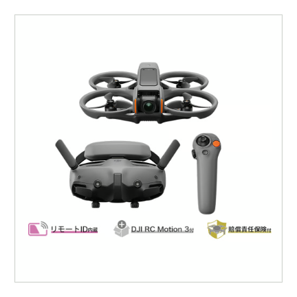 DJI Avata 2 Fly More コンボ (バッテリー × 1)【賠償責任保険付】