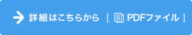 btn_pdf.gif