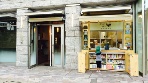 六本木まちの保育園「まちの本とサンドイッチ」のお店 スープメニュー