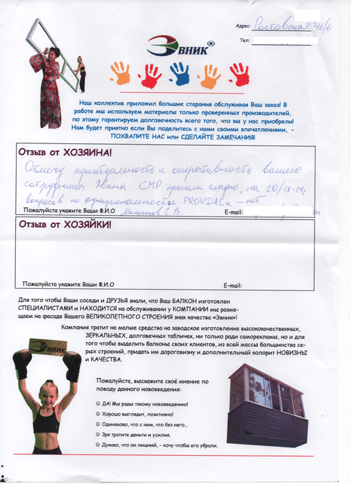 Расшифровка