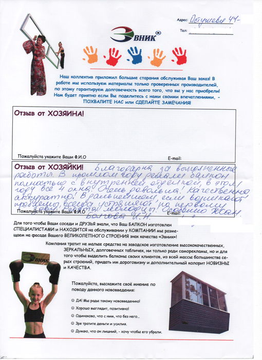Расшифровка
