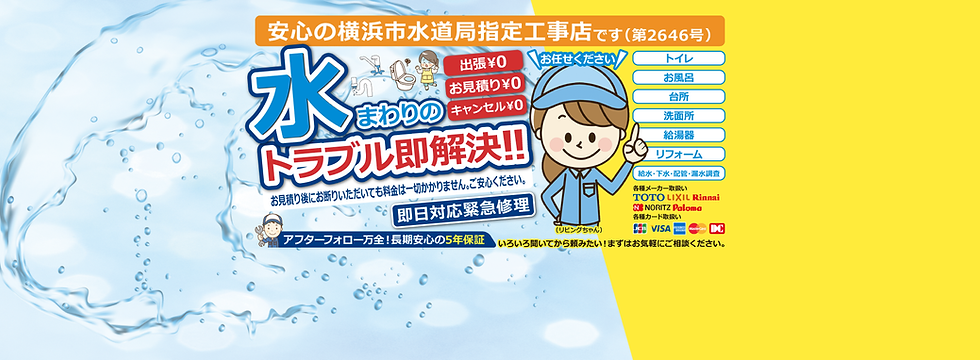 リビングプラス_横浜_FV_PC_20260420.png