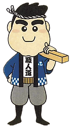 職人道の職人イラスト