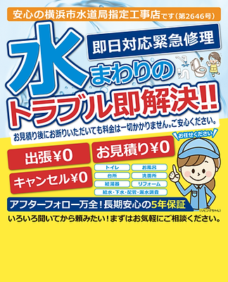 リビングプラス_横浜_FV_モバイル_20260420.png