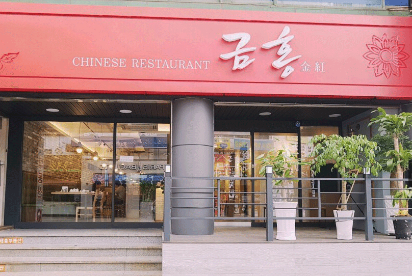 keumhong2