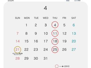 4月のスケジュールです🌿