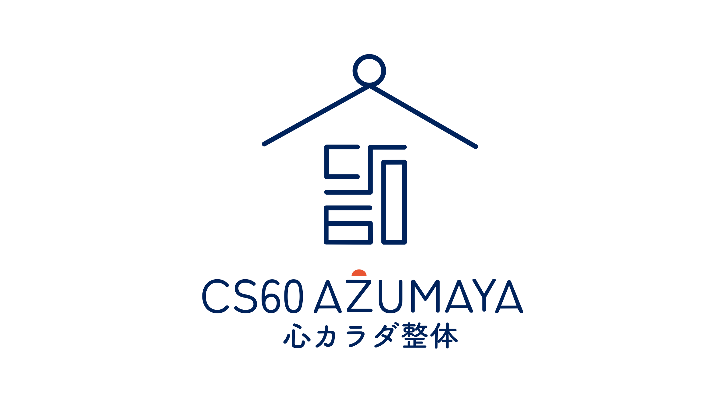 CS60-AZUMAYZ-心カラダ整体の外観