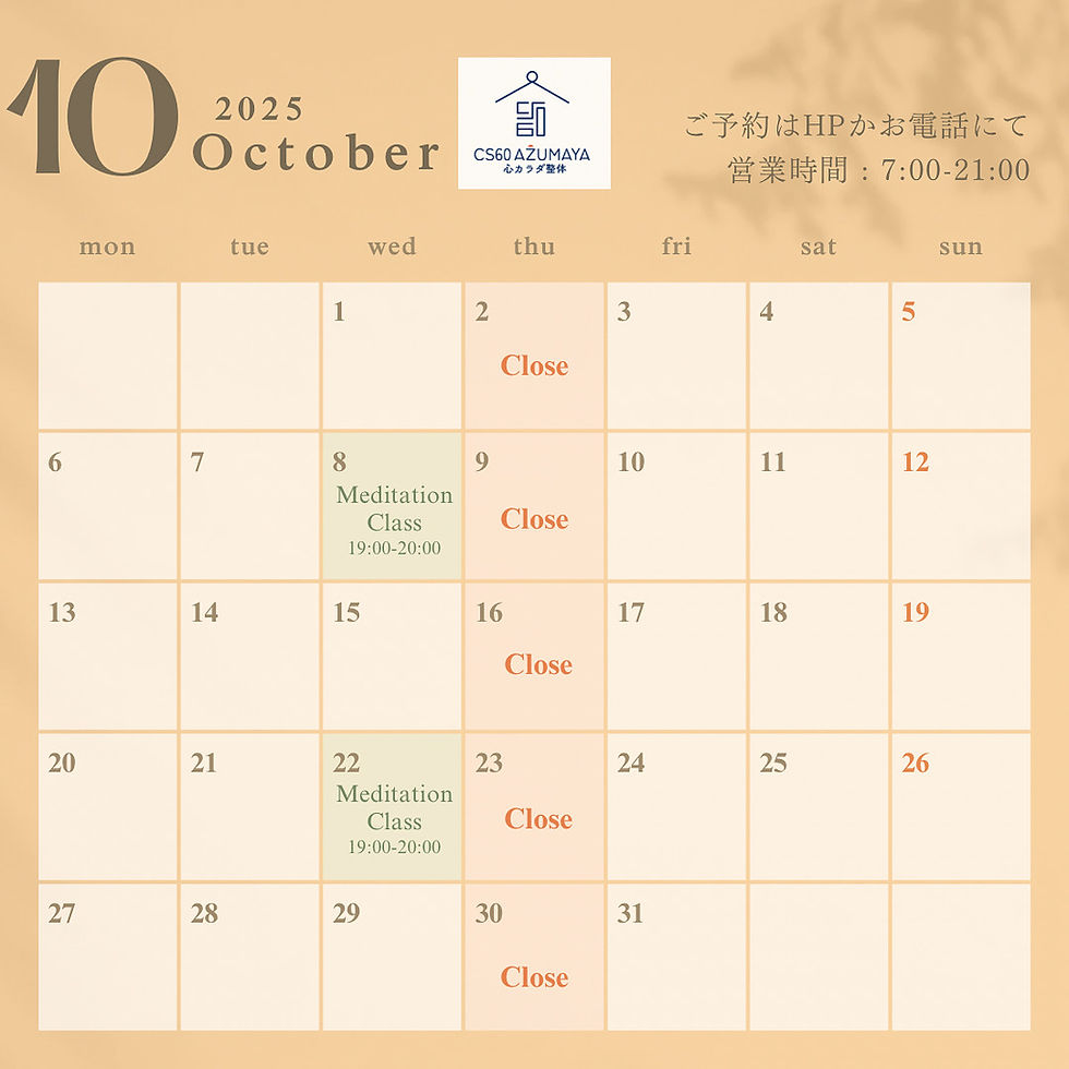 🎃10月の営業スケジュール