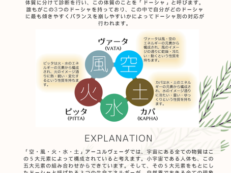 🔥アーユルヴェーダで整える“真夏の不調”ケア